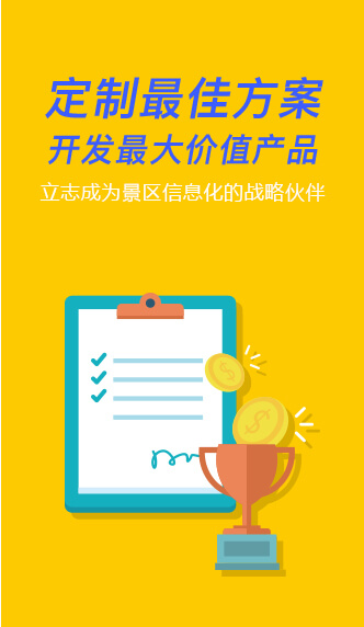 定制佳方案開發(fā)大產(chǎn)品價(jià)值